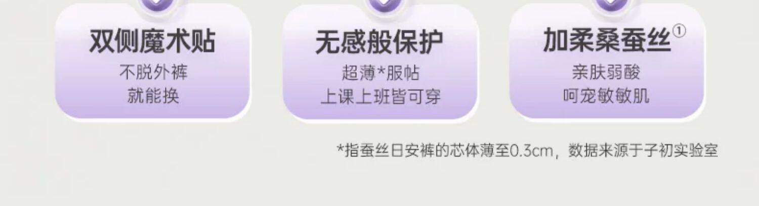 子初安睡裤腰贴款安心裤女经期防漏卫生巾产后拉拉裤魔术贴日安裤 — 7