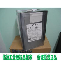 Imported Japanese Shin-Etsu KS-66 oil-based defoamer coating additives silicone synthetic oil-based defoamer