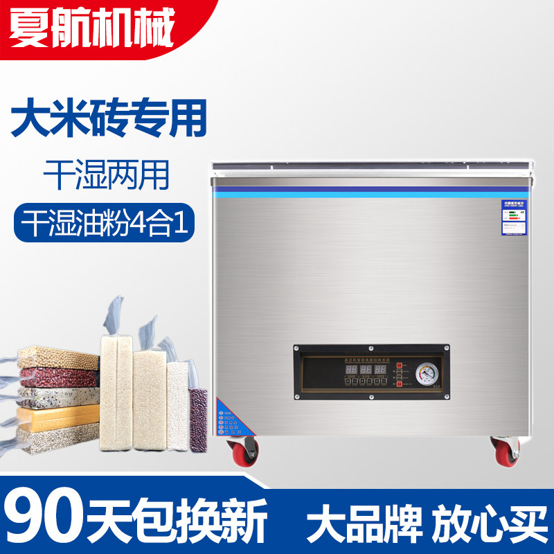 Xia Hang automatic rice vacuum rice brick packing machine grain mixed grain tea sealing machine rice brick sealing commercial