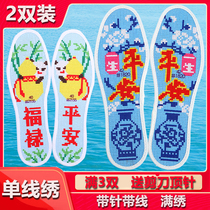 Thickened cross stitch insole male and female handmade semi-finished embroidery printed without fade pinhole with needle wire semi-finished products
