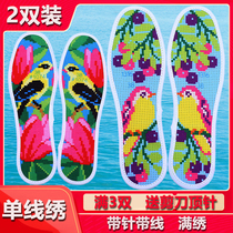 Thickened cross stitch insole male and female handmade semi-finished embroidery printed without fade pinhole with needle wire semi-finished products