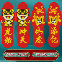 Tiger year new thickened cross stitch insole male and female hand embroidered printed without fade pinhole with needle wire semi-finished products