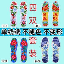 Cross embroidered insole thickened without fade pure hand strap stitch with thread yourself embroidered semi-finished printed insole Four double