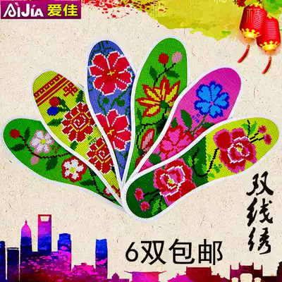 Aijia double-thread embroidery Double-strand embroidery cross-stitch embroidery insole non-fading men's and women's pinholes precision printing pure cotton half