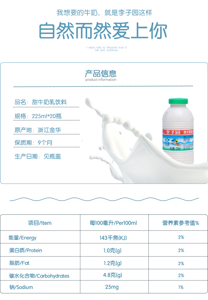 【天猫超市】李子园原味甜牛奶225ml*20瓶