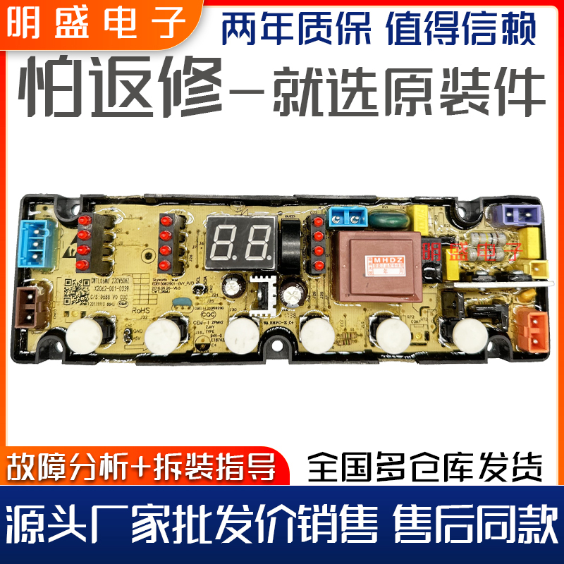 Crewy washing machine computer board XQB60-21D 22A XQB60-26A XQB60-26A XQB65-21A XQB85-91A-Taobao XQB85-91A-Taobao