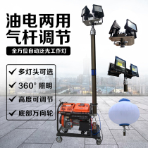 Diesel remote control automatic lifting mobile lighting group emergency construction generator 6 meters emergency work light