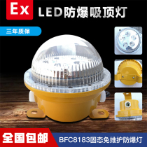 BFC8183 Explosion-proof solid state maintenance-free lighting LED ceiling distribution room 24V 36V tunnel light BAD603
