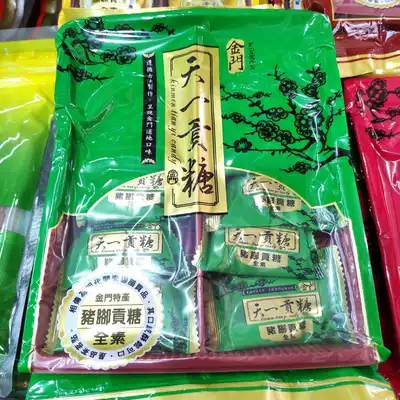 金门特产天一贡糖240g 包原味芝麻花生酥猪脚蒜味综合两个包邮