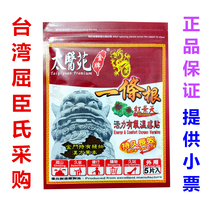  Taiwan Watsons Taiji Yuan Hua Kinmen One Root Rhodiola Vitality Aerobic Temperature Patch 5 pieces