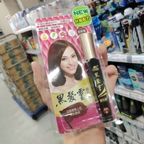 Taiwan procurement Meiwu Hair hair hair spirit hair dye pen (dark coffee) portable fast hair dye pen two