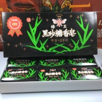 Taiwan full face supermarket purchase queen bee black sugar soap moisturizing facial soap 80g X6 pieces