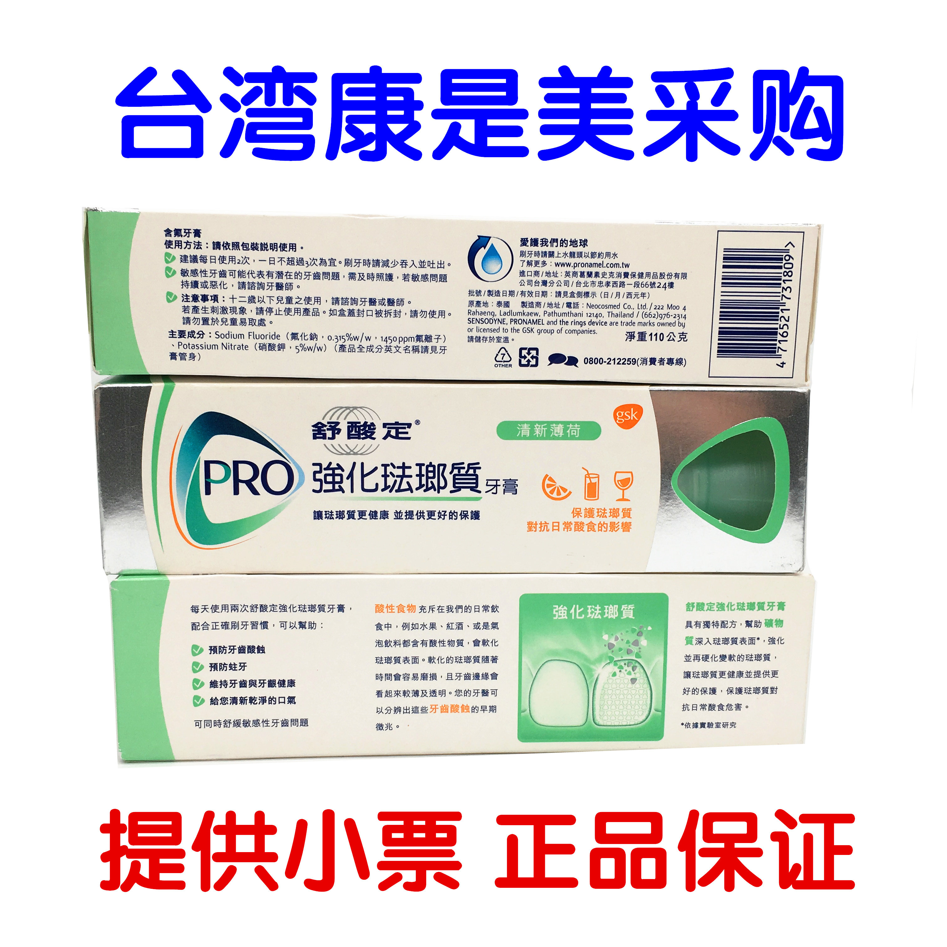 Taiwan procurement of sulacid-set fortified enamel toothpaste Fresh mint two
