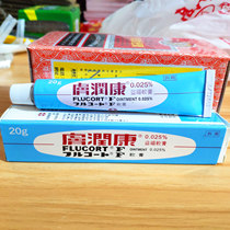 Taiwan Omori Pharmacy purchases Furunkang Furunkang Ointment Yifu OINTMENT 20G