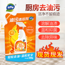 Hit the kitchen oil pollution range hood cleaning agent stubborn oil stain detergent supplement bag household replacement