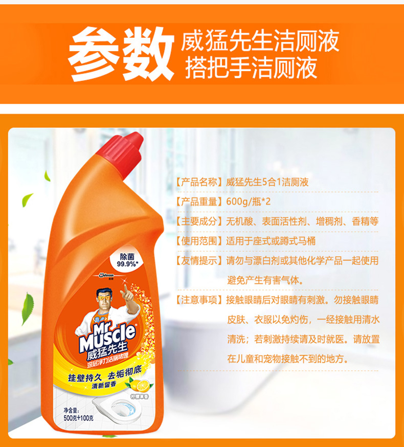 Ông Wei Meng vệ sinh nhà vệ sinh vệ sinh ngoài quy mô nước tiểu khử trùng nhà vệ sinh khử nhiễm mạnh loại nước hoa có thể tưới - Trang chủ viên vệ sinh máy giặt