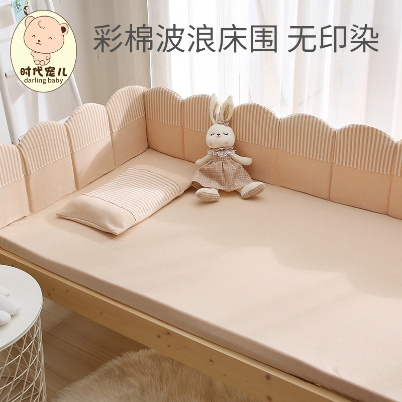 Times darling children beds Beds Surround Anticollision Soft Bag Crib Fence Splicing Bed Color Cotton Wavy Bed Surround customisation-Taobao