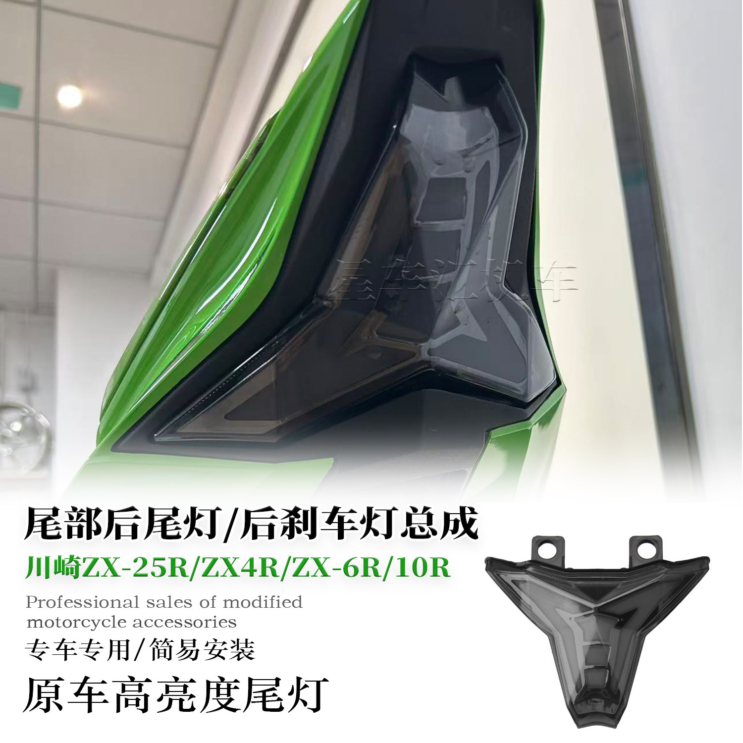 适用川崎ZX-25R ZX4R ZX-6R 10R改装LED后刹车灯尾灯带转向灯总成-淘宝
