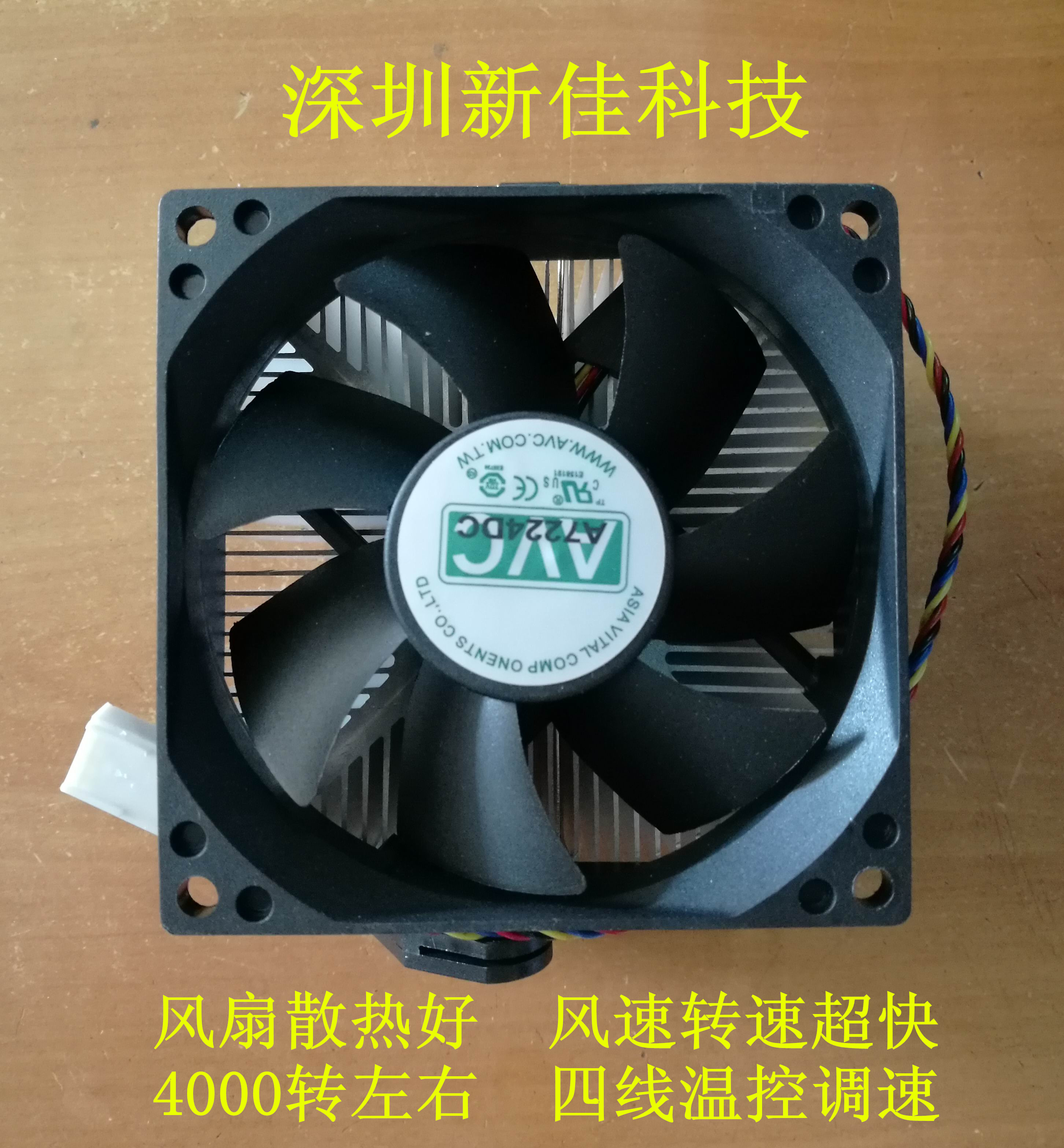 AVC cooling fan is suitable for CPU AMD 938-pin 940-pin FM1 FM2 motherboards with high heat generation