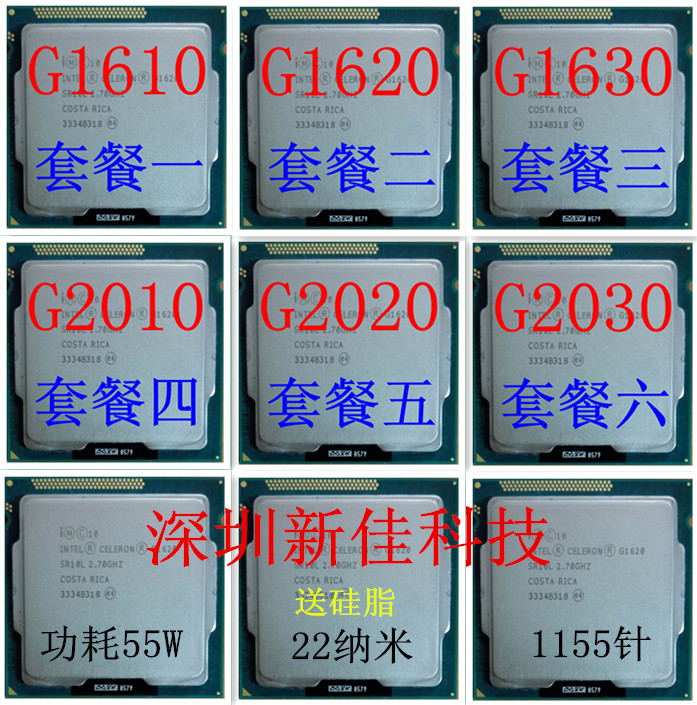 Intel Intel G1610 G1620 G1630 G2010 G2020 G2030 scattered 1155-pin CPU