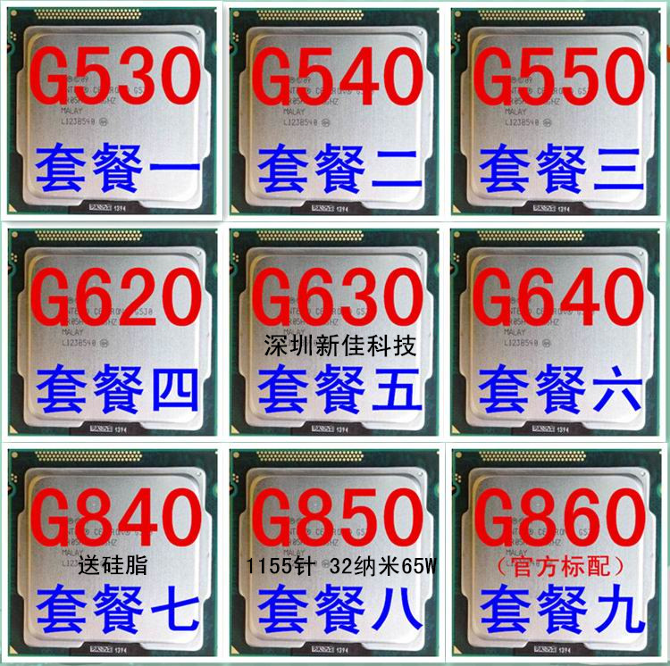 Intel G530 G540 G540 G620 G630 G640 G640 G840 G850 G860 1155 G860