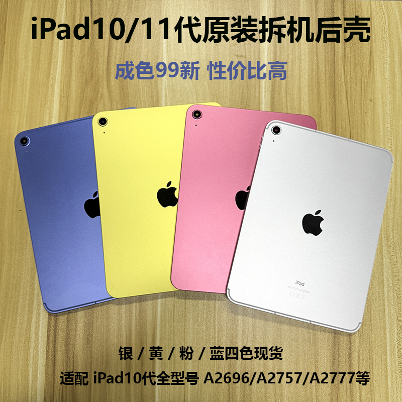 Ipad10 Original Disassembled Back Shell Assembly with Speaker, Antenna, Flex Cable, Wifi Cellular Version Back Cover A2696 Middle Frame