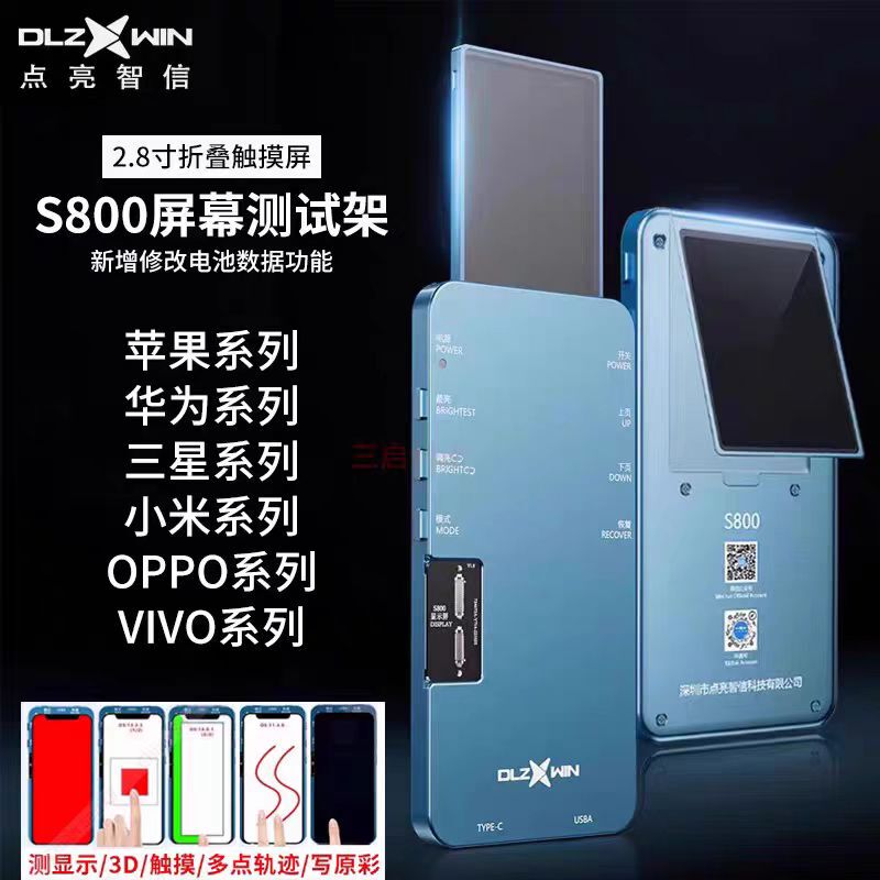 Dl Light up S300S800 Suitable for Apple Huawei Oppo Xiaomi Vivo Screen Test Stand Mobile Phone Screen Tester Box