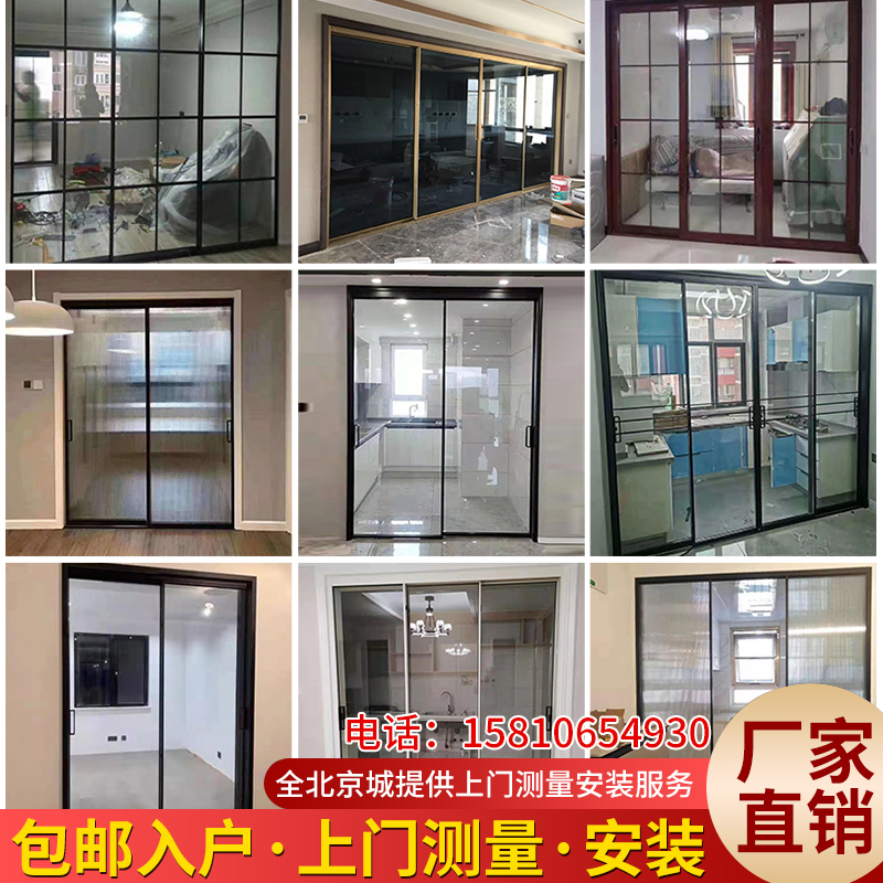 Beijing sliding door custom Changhong glass extremely narrow kitchen sliding door living room balcony three linkage ground rail hanging rail folding