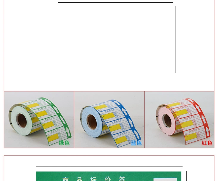 Giá hàng hóa nhãn giá giấy siêu thị trái cây cửa hàng tiện lợi thuốc lá và rượu cửa hàng bách hóa giá mẹ và trẻ em thẻ giá - Thiết bị sân khấu