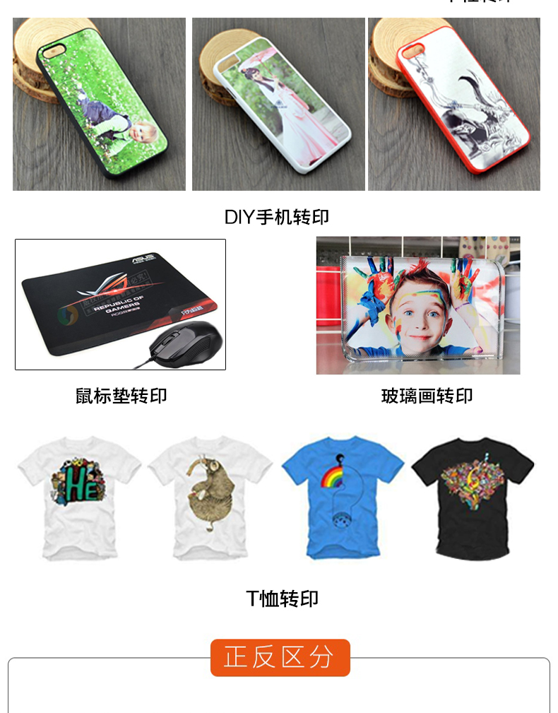Передача бумаги 可乐达热升华转印纸烫画印花瓷盘烤杯纸非纯棉t恤浅色热转印纸