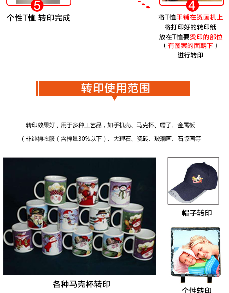 Передача бумаги 可乐达热升华转印纸烫画印花瓷盘烤杯纸非纯棉t恤浅色热转印纸