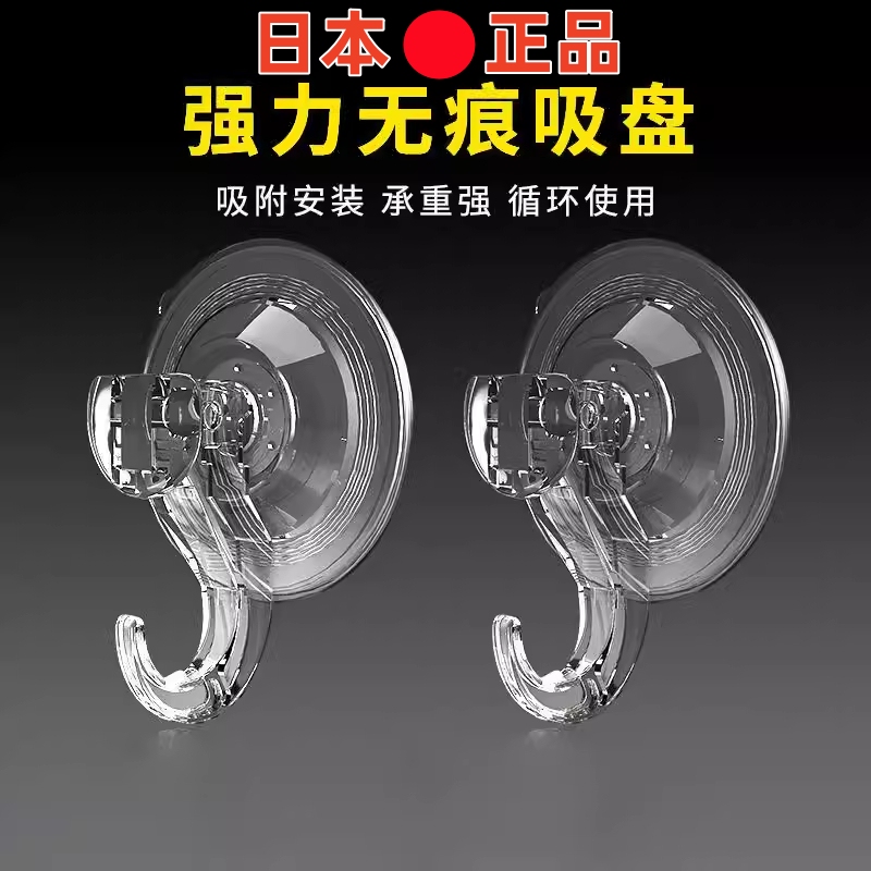 Japanese Strong Suction Cup Hooks for Bathroom, Vacuum Reusable Adhesive, No-Drill Kitchen Storage, Glass Suction, Traceless Adhesive Hooks