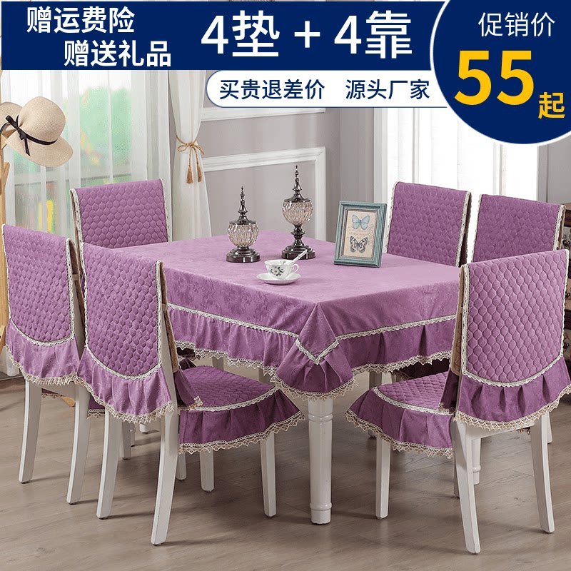 Dining chair cushion set home dining table cloth chair cover chair cushion rectangular coffee table table cloth large round table fabric chair cover