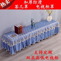 Customized TV cabinet cover shoe cabinet cover dressing table cloth tea table cloth rectangular double layer high and low TV cabinet cover