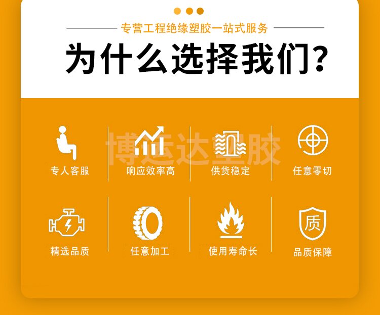 绝缘材料批发厂的LOGO
