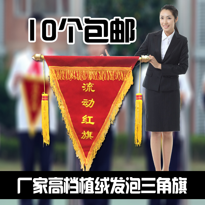 Triangular Flag Flow Red Flag Set for Custom Company Awards Recognition of Disciplinary Health Civilization flocking to the Golden Flag