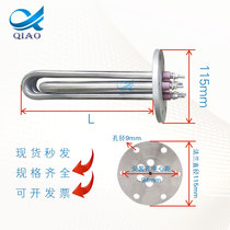 High power 115 flange electric heating pipe industry 220380V water tank heating oil boiler heater stainless steel