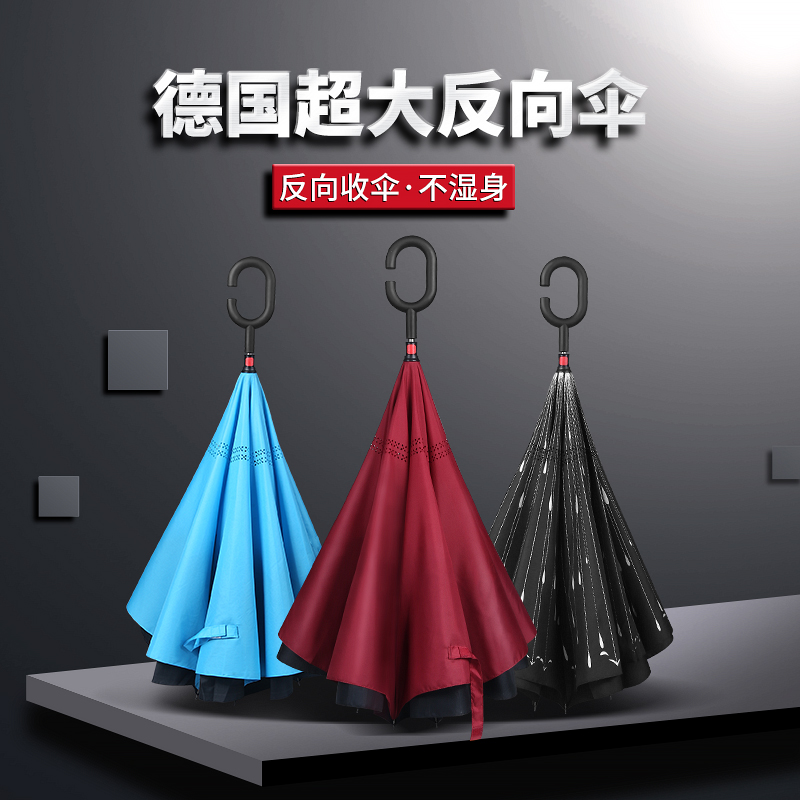 Umbrella reverse oversized car folding large manual men's double male long handle large reinforced extra large umbrella rainstorm