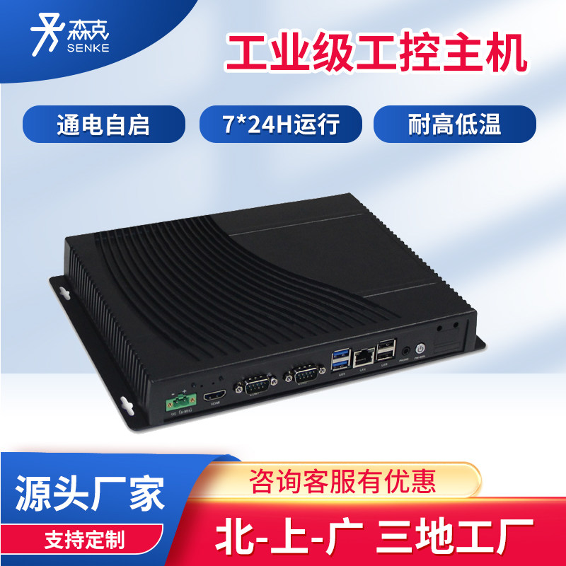 Micro-industrial computer embedded ARM mini-work control host without fan RK3399 Android X86 dual network port all-in-one multi serial windows computer j4125 visual soft routing j