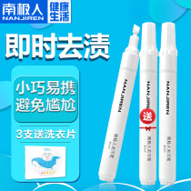 Antarctic man white clothes stain removal pen Portable no-wash clothes Powerful oil stain artifact Oil-stained clothes