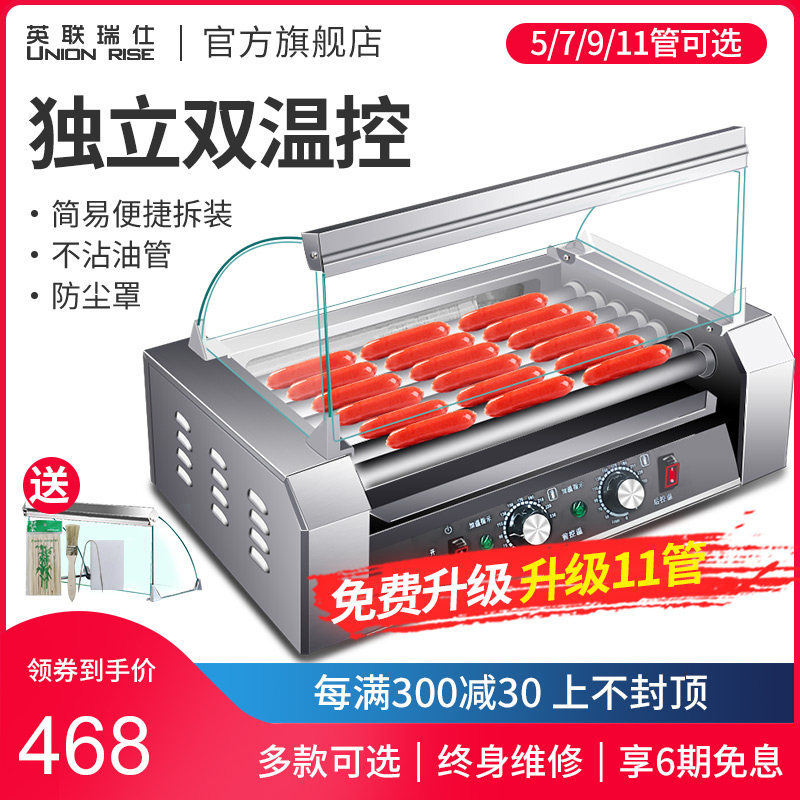 English United Reich Roast Sausage commercial small desktop Secret baking sausage fully automatic temperature-controlled multifunctional hot dog machine 
