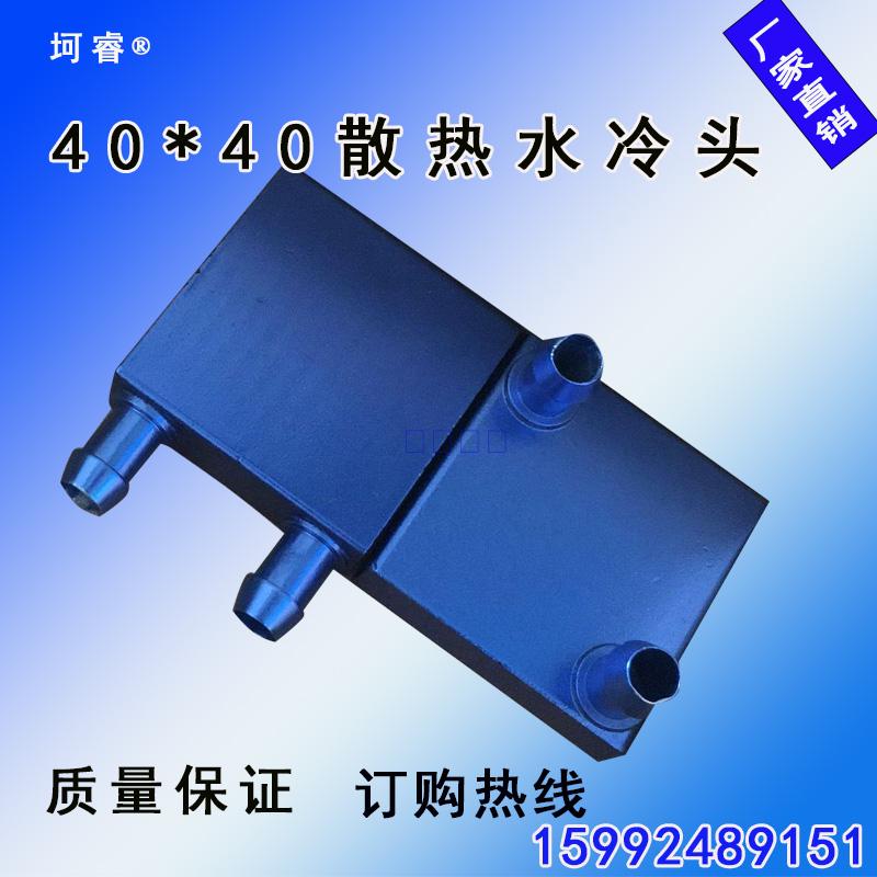 Blue aluminum 40 * 40 electronic semiconductor refrigeration chilled water cooling head fish tank CPU cooling radiator
