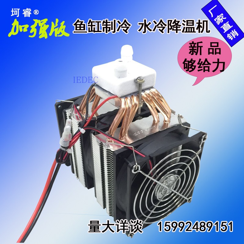DIY Aquarium Refrigeration Kit Water Chiller Aqua Heater Intelligent Thermostat Cooling Machine Fish Tank Refrigeration 30L