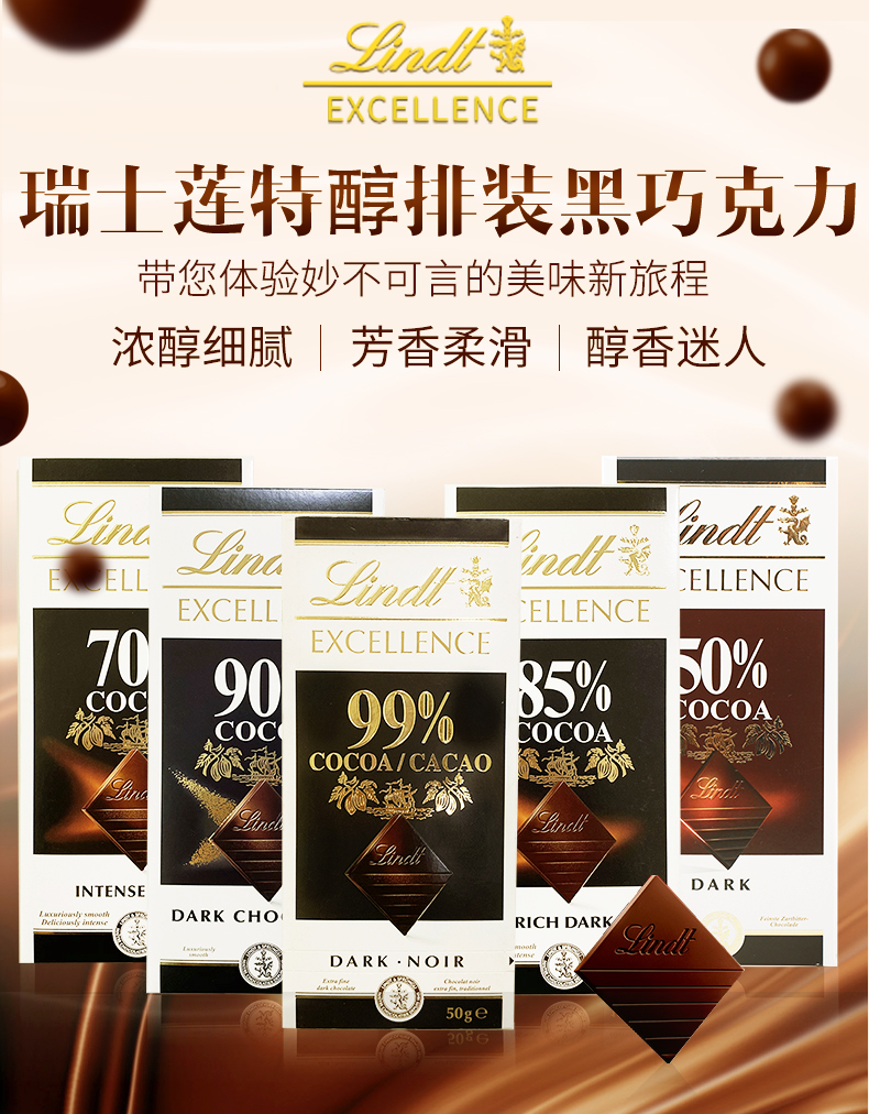 临期低价！法国进口，85%可可：100gx3排 Lindt瑞士莲 特醇黑巧克力 券后27.9元包邮 买手党-买手聚集的地方