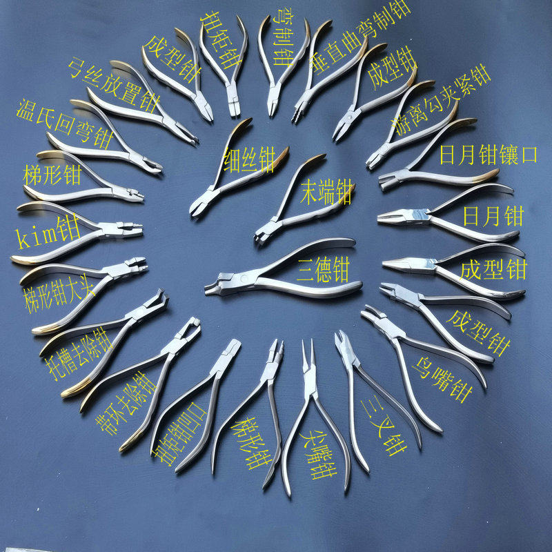 Dental stainless steel mechanic pliers Sande pliers sun and moon pliers three-pronged pliers olecranon pliers orthodontic pliers trapezoidal pliers cut off Lei Ding