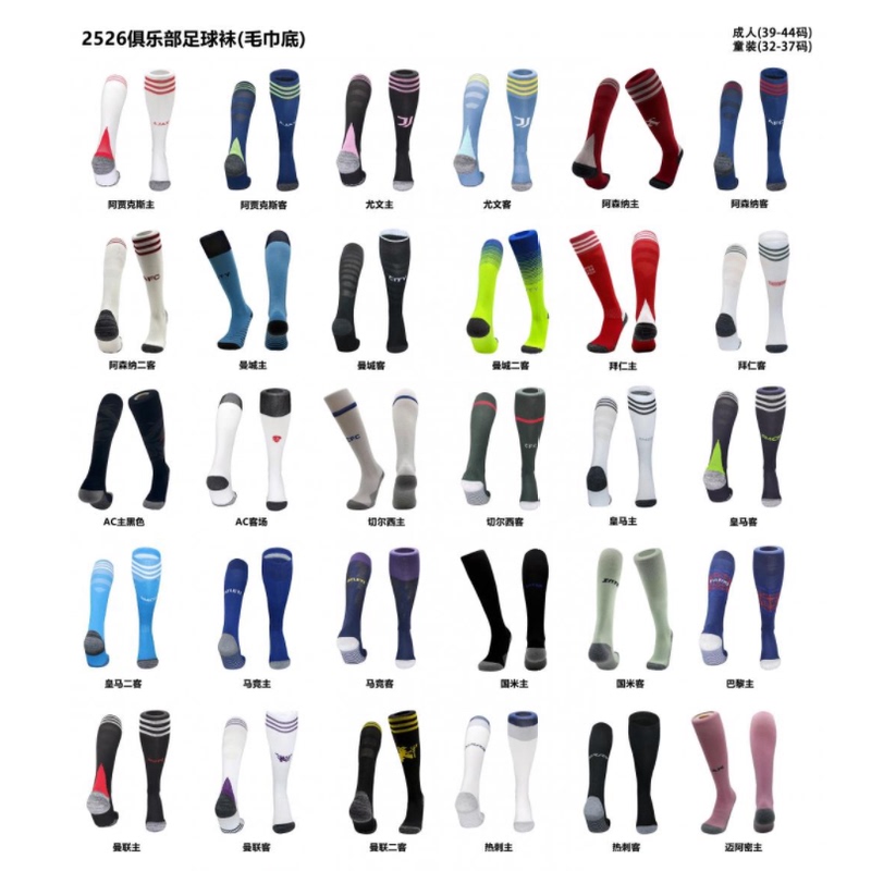 Autumn and Winter Club Football Socks for Children and Adults, Long Socks, High Tube, Pure Cotton, Breathable, Elite Competition Training Socks for Men