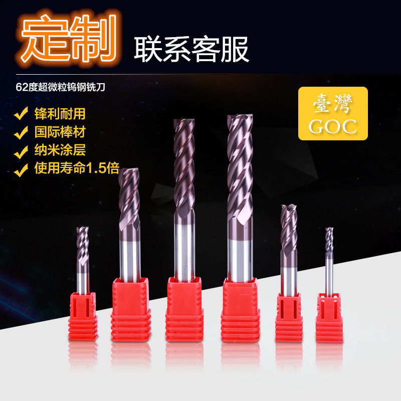 62 degrees GOC tungsten steel flat-flat milling cutter CNC numerical control machine metal carbide keyway 1-20mm4 edge