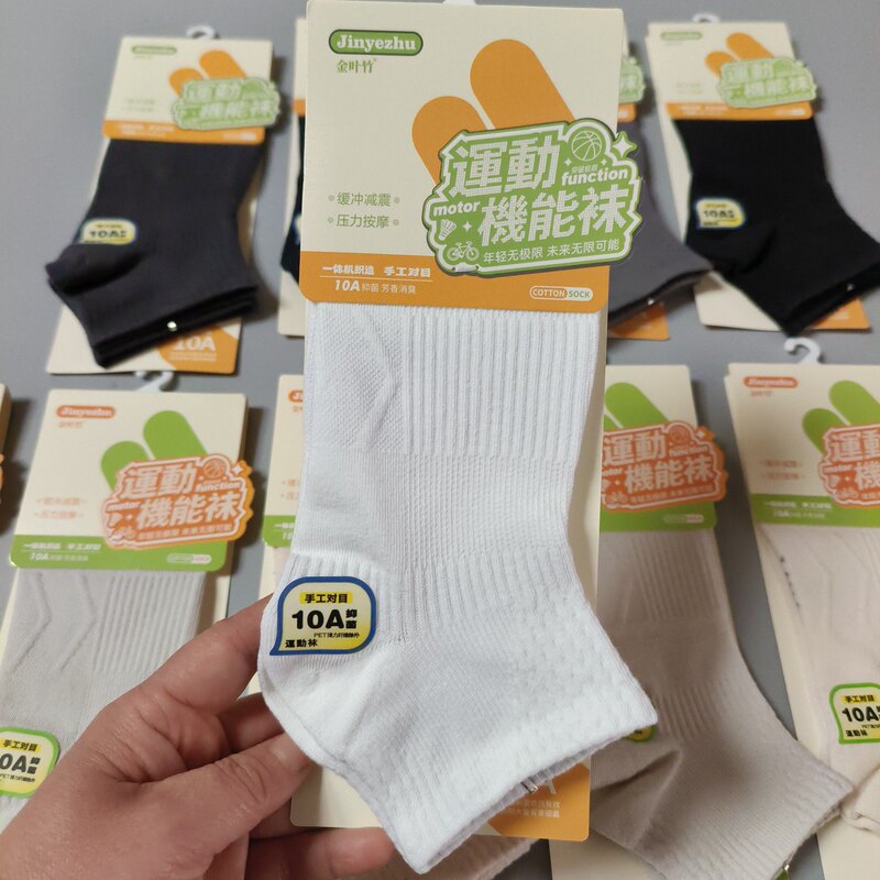 Golden Leaf Bamboo Cotton Sports Functional Ankle Socks for Men and Women, Seamless Invisible No-Show Socks, Combed Cotton Massage