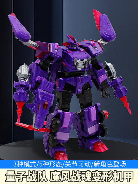 Quantum Team Dinosaur Guardian Magic Wind Battle Spirit Azure Dragon Chariot Transforming Robot Toy for Children Boys King Kong