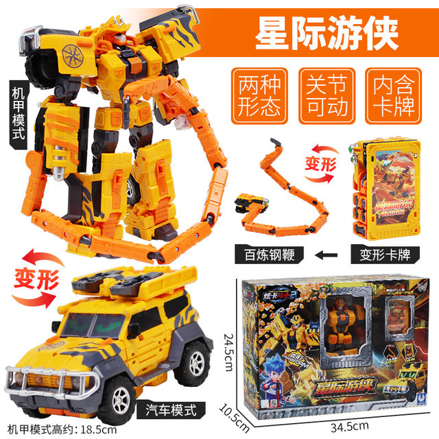 Card Fighter Season 2 Transformation Robot Star Ranger Mecha Children Little Boy Peripheral Toy King Kong